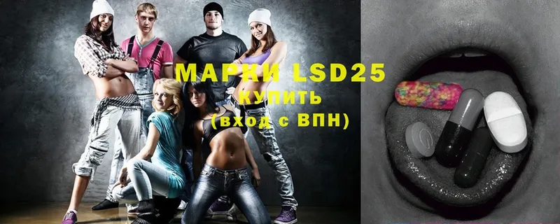 LSD-25 экстази кислота  Нязепетровск 