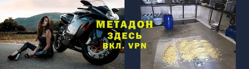 МЕТАДОН мёд  Нязепетровск 